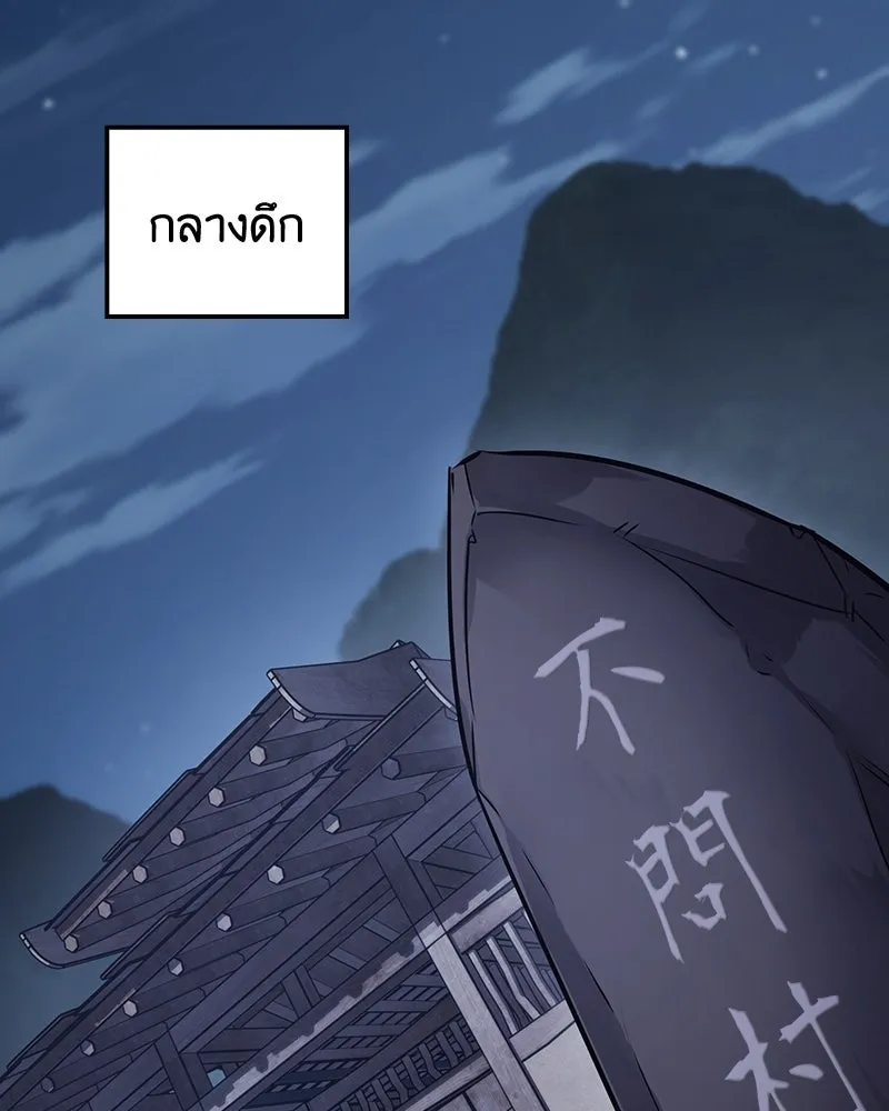 เกิดอีกทีเป็นว่าที่ประมุขลัทธิมาร ตอนที่ 137 รูปที่ 116