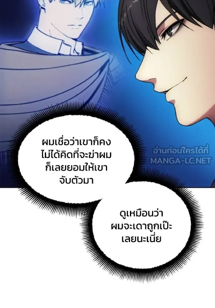 ศึกชิงบัลลังก์เทพเจ้ ตอนที่ 139 รูปที่ 54