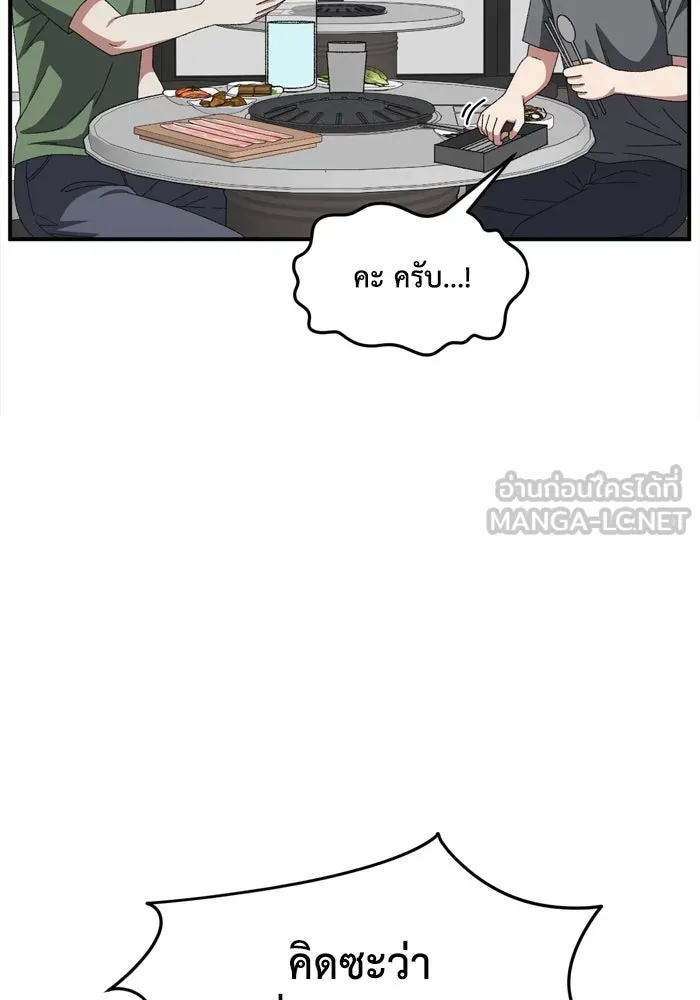 ช่วยเปลี่ยนฉันที ตอนที่ 343. ซีซัน 3 บทส่งท้ายโคดกซู &amp รูปที่ 51