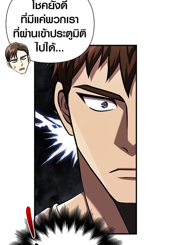 เอาชีวิตรอดในเกมฉบับคนเถื่อน ตอนที่ 54 รอดกลับมา รูปที่ 62