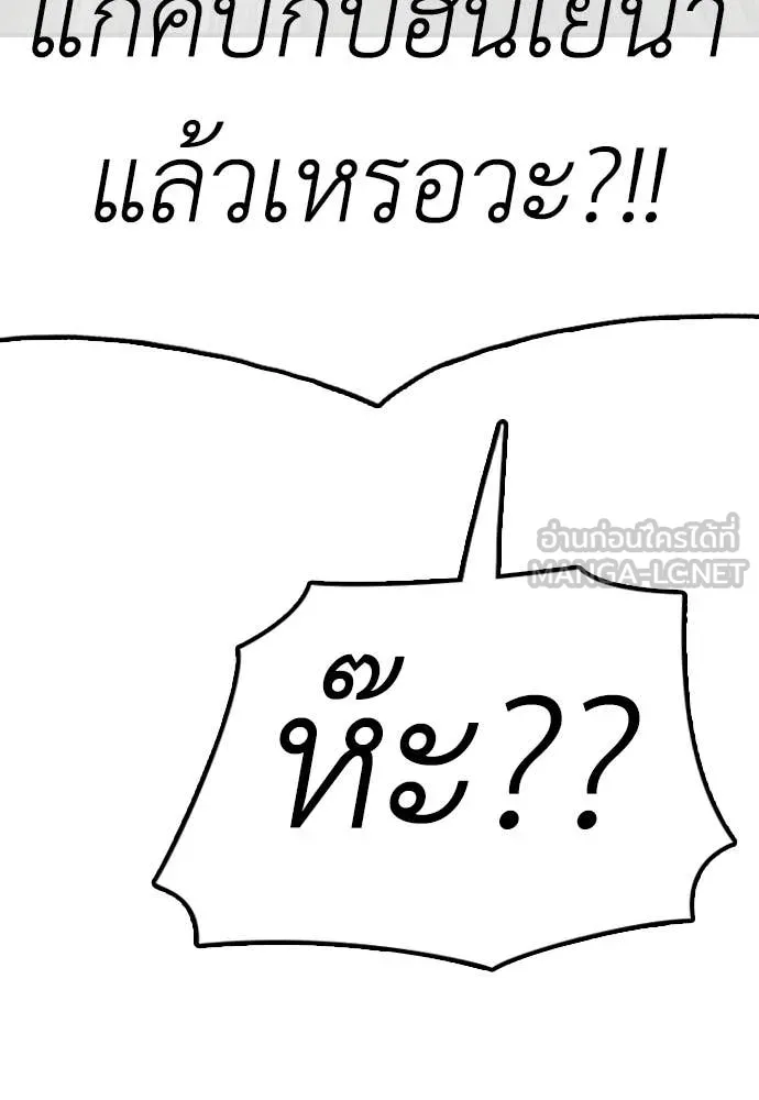 ผู้กล้าฝ่า ตอนที่ 28 รูปที่ 123