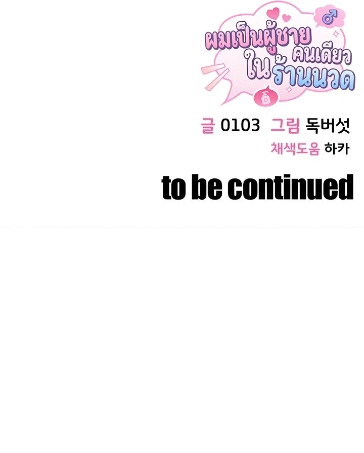 Doujin-Lc- อ่าน โดจิน มังฮวา เกาหลี ญี่ปุ่น จีน แปลไทย Woman Massage ตอนที่ 1 2 3 4 5 6 7 8 9 10 11 12 13 14 ฟรี ไม่มีโฆษณา อ่าน โดจิน Manhwa เกาหลี ญี่ปุ่น จีน เรามีครบ คัดมาให้เน้นๆ โดจิน 18+ รับประกันความฟินโดย  Doujin Lc