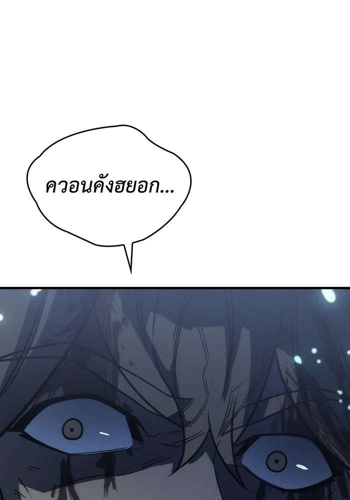 เกิดใหม่พร้อมพลังแห่งราชัน ตอนที่ 48 รูปที่ 55