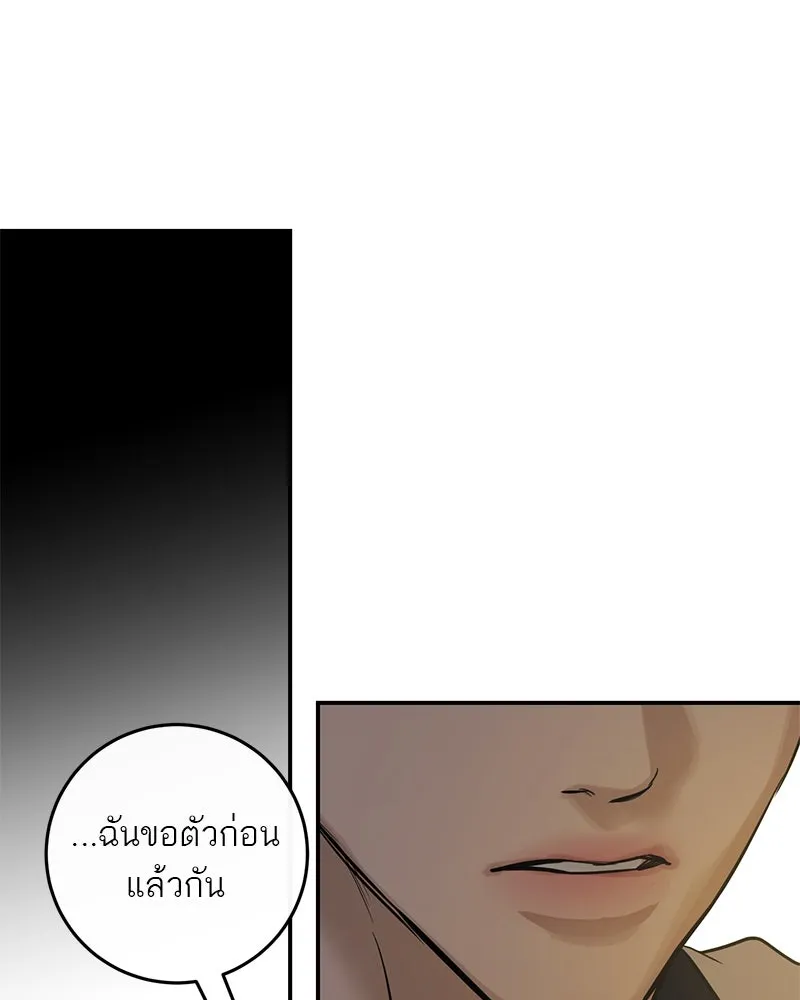 ตำนานเทพธิดาตกสวรรค์ ตอนที่ 115 รูปที่ 109