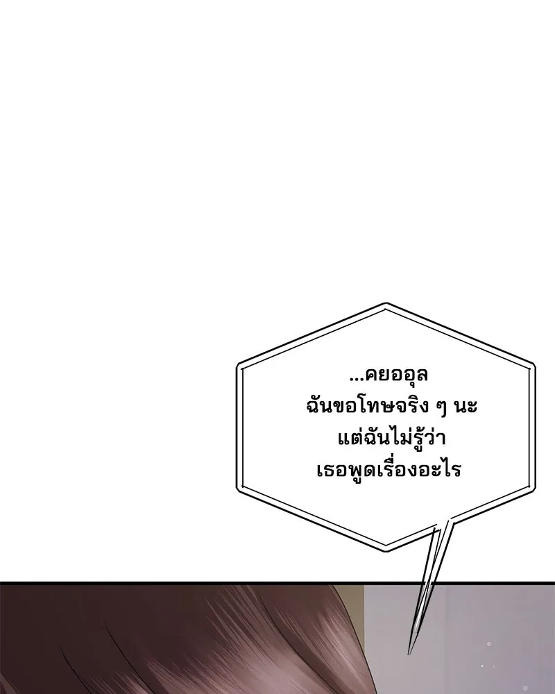 สามีที่ไม่ได้ขอ ตอนที่ 23 รูปที่ 74