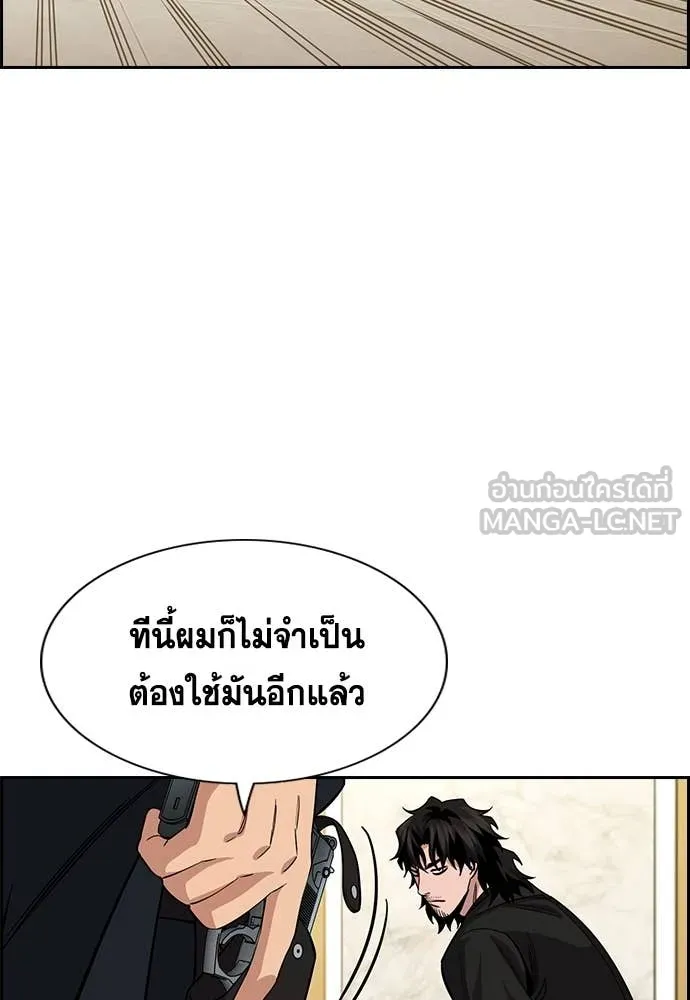 การศึกษาที่แท้จริง ตอนที่ 238 รูปที่ 33