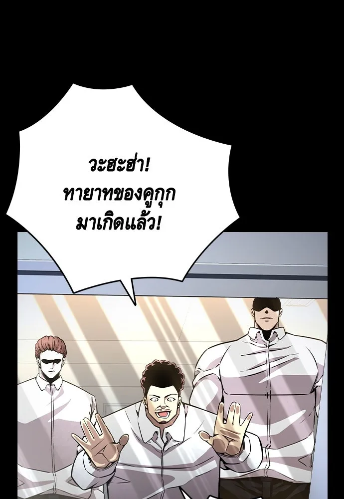 King Game ตอนที่ 84 ฮวังมูเจ (18) รูปที่ 152