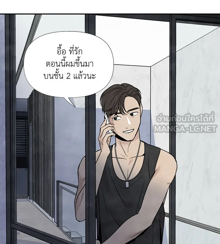 เหตุผลของคนไม่อยากอยู่ ตอนที่ 45 รูปที่ 96