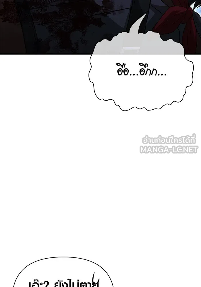 เอาชีวิตรอดในเกมฉบับคนเถื่อน ตอนที่ 73 ถ้าไม่มีมิชช่า รูปที่ 111