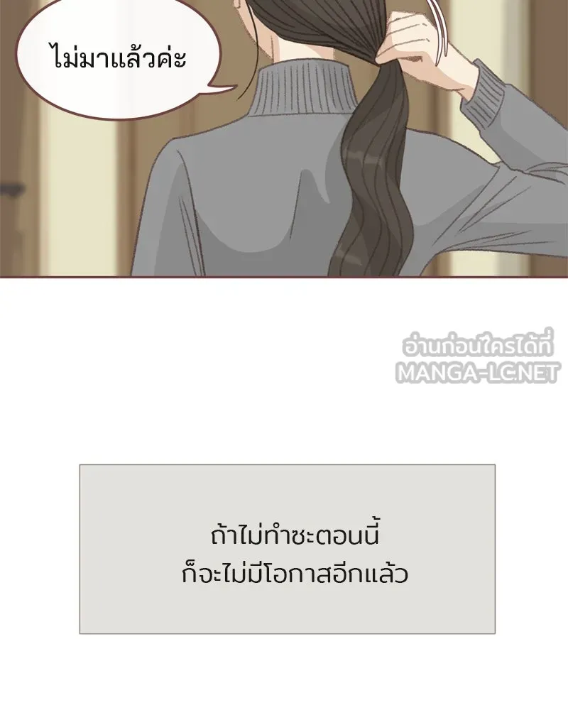 เพียงลมหนาว ตอนที่ 1 รูปที่ 30