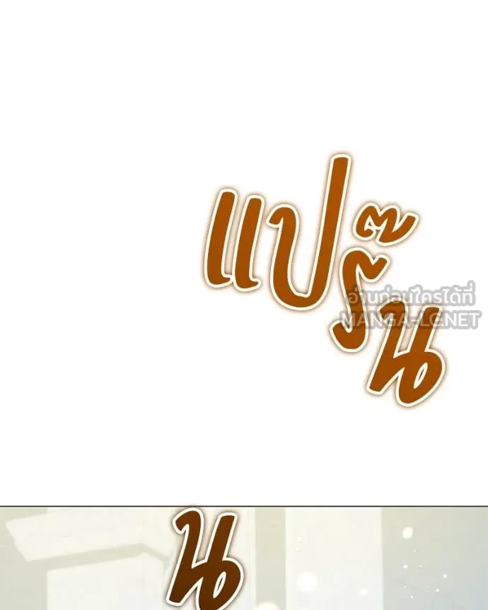 ถ้าเป็นนางร้าย ตอนที่ 28 รูปที่ 79