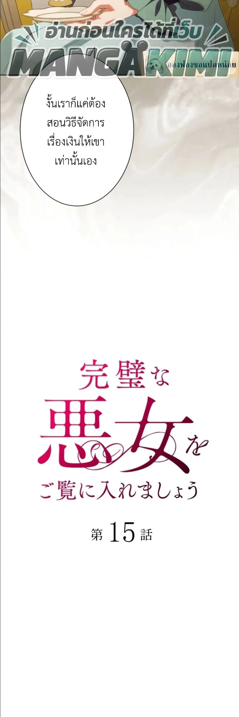 Manga-lc-com อ่านมังงะ อ่านการ์ตูน ออนไลน์ ฟรี Behold The Perfect Villainess ตอนที่ 1 2 3 4 5 6 7 8 9 10 11 12 13 14 ฟรี ไม่มีโฆษณา Manga-lc - อ่าน มังงะ อ่าน การ์ตูน ออนไลน์ อ่านมังงะ ฟรี