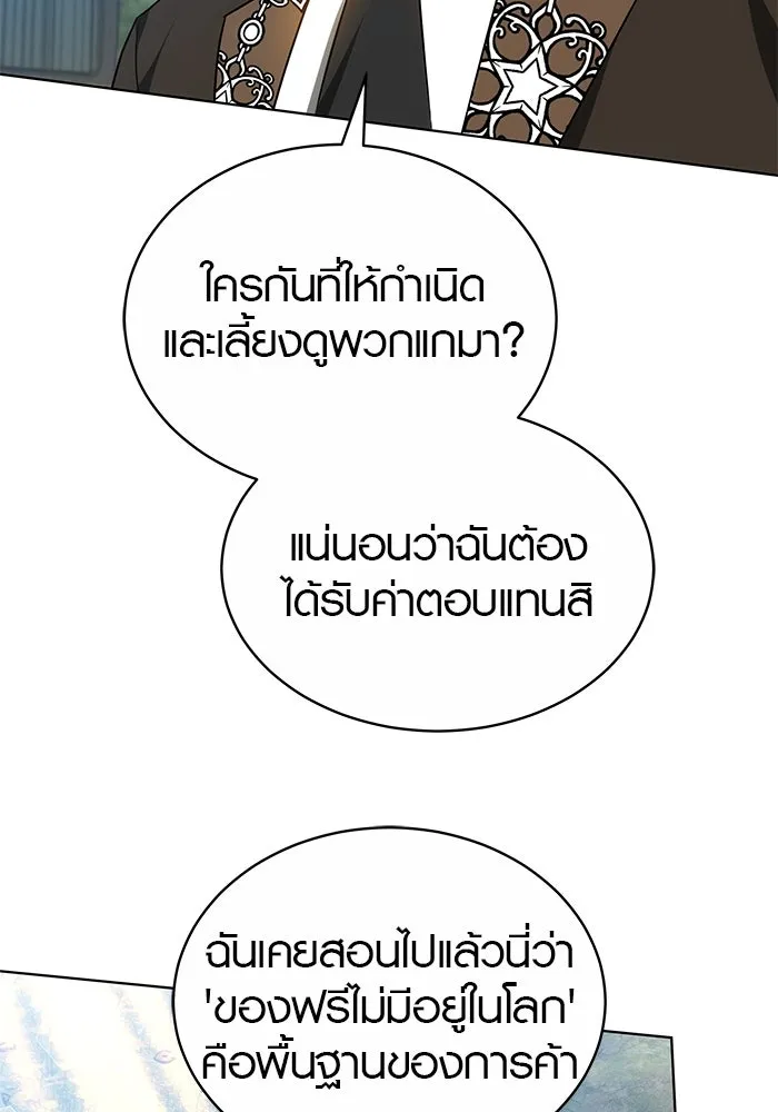 เหตุผลที่ฉันนอกใจ ตอนที่ 52 รูปที่ 13