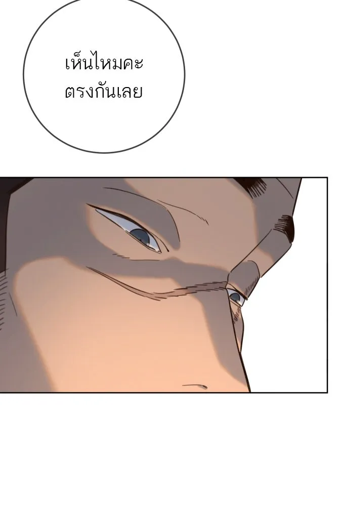 พริบตาเปลี่ยนโลก ตอนที่ 24 รูปที่ 37