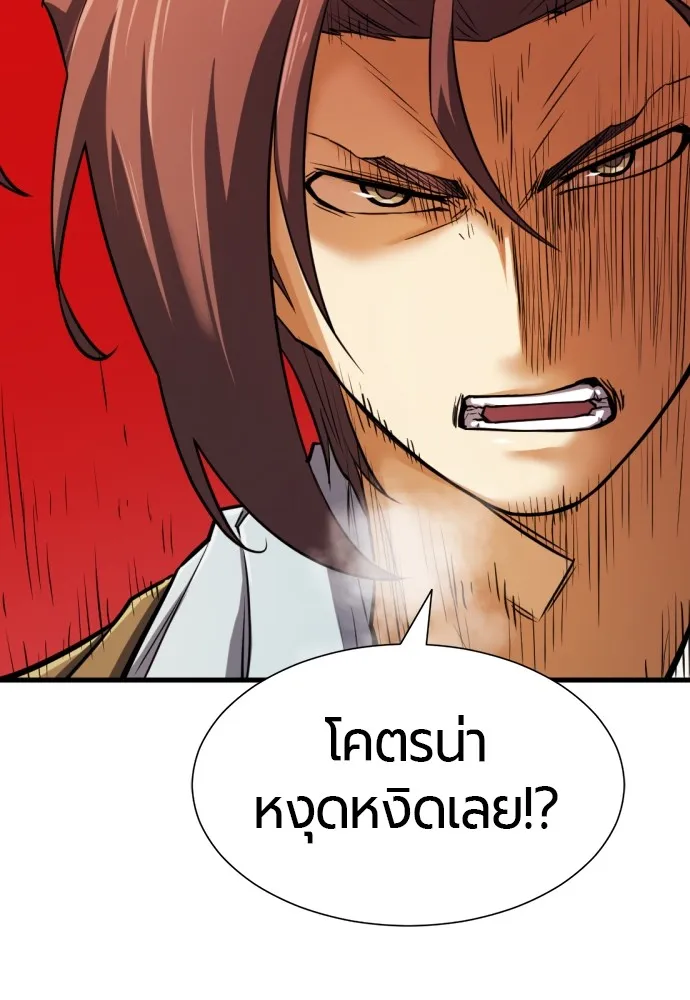 ยอดสถาปนิกผู้พิทักษ์อาณาจักร ตอนที่ 26 รูปที่ 17