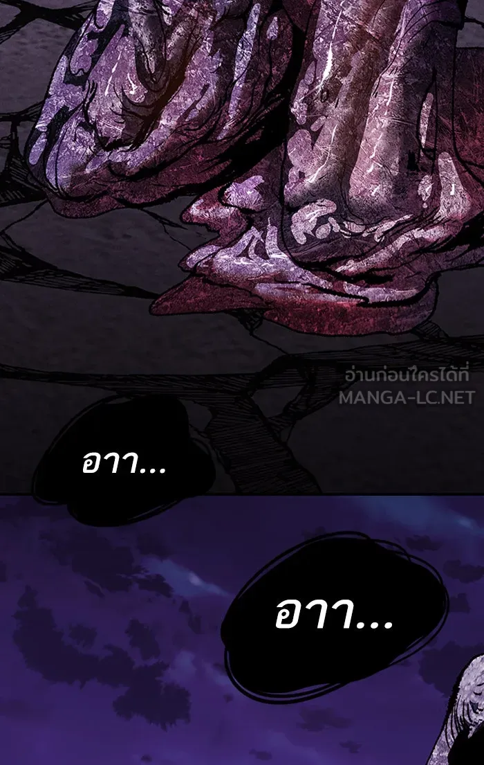 ยอดคนเลเวลทะลุ ตอนที่ 74 มนุษย์ (1) รูปที่ 3