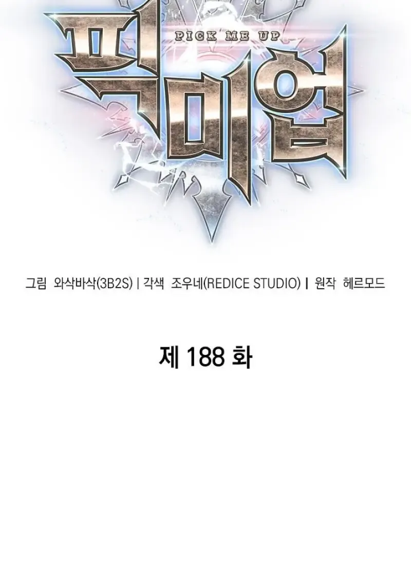 Pick Me Up_ Infinite Gacha ตอนที่ ตอนที่ 188 รูปที่ 2