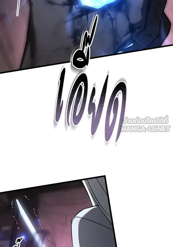 ยามหมาป่าทมิฬ ตอนที่ 81 รูปที่ 20