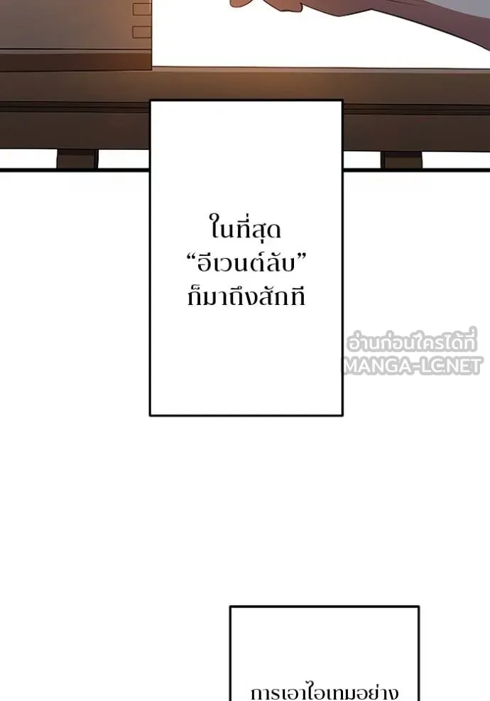 โคตรอาวุธลับ ตอนที่ 21 รูปที่ 96