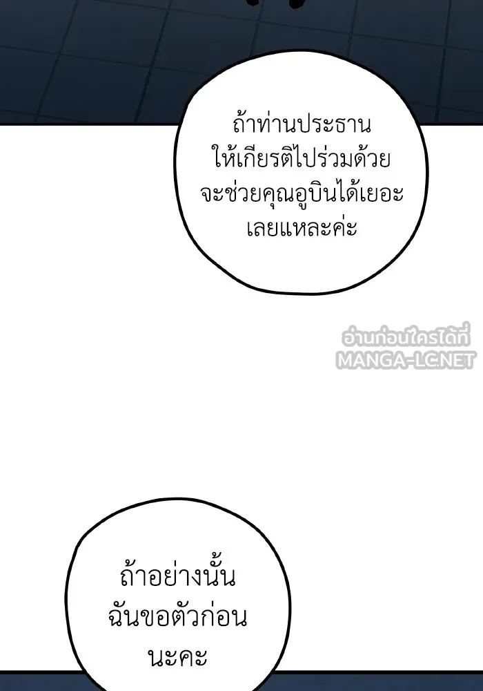 รักนี้ไม่มีรีไซเคิล ตอนที่ 70 รูปที่ 120