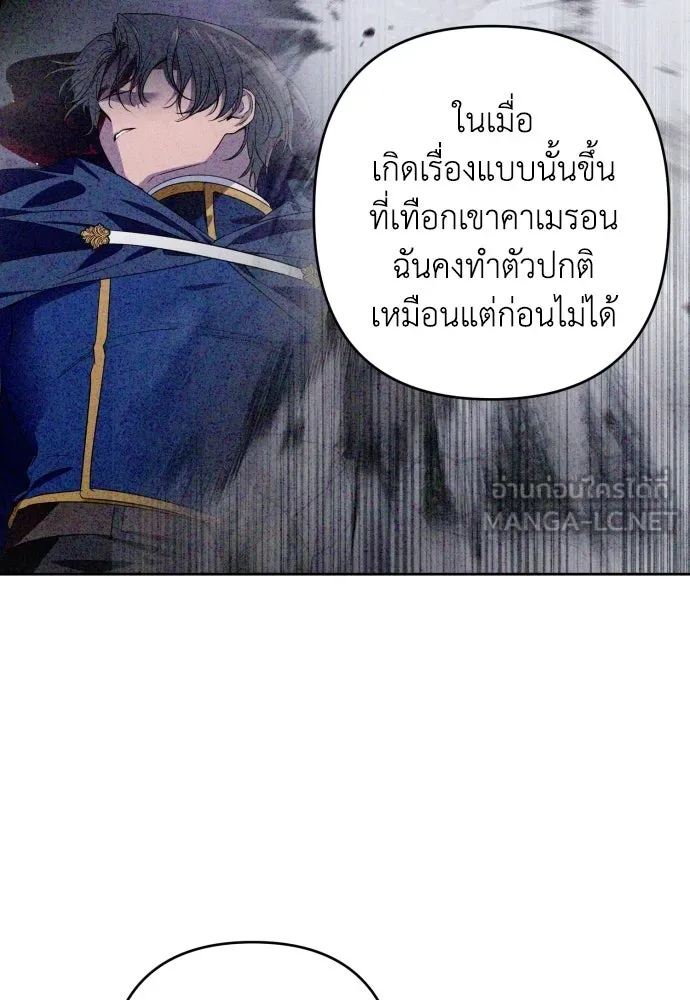 เลดี้มินต์ ตอนที่ 50 รูปที่ 45