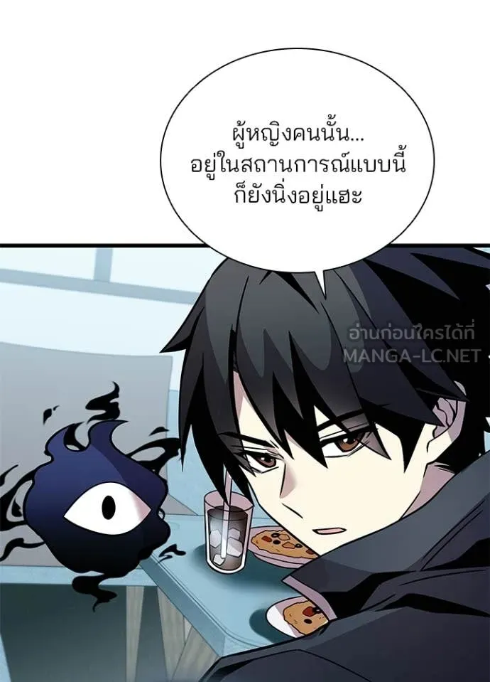 Villain to kill ตอนที่ 216 รูปที่ 103