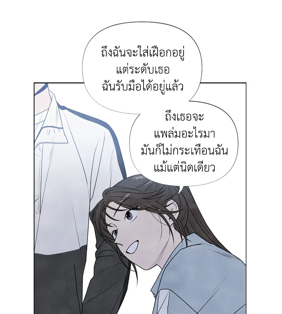 เหตุผลของคนไม่อยากอยู่ ตอนที่ 2 รูปที่ 35