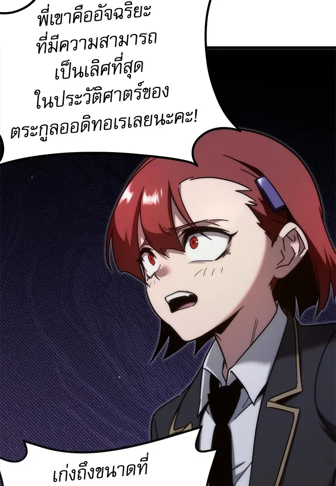 ชำแหละอะคาเดมีด้วยมีดแล่ปลา ตอนที่ 12 จุดกำเนิดคังคอมมา รูปที่ 22