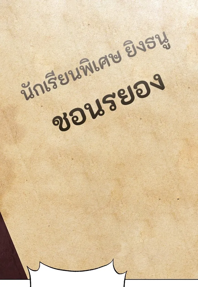 ความลับของสาวร่างทรง ตอนที่ 5 รูปที่ 122