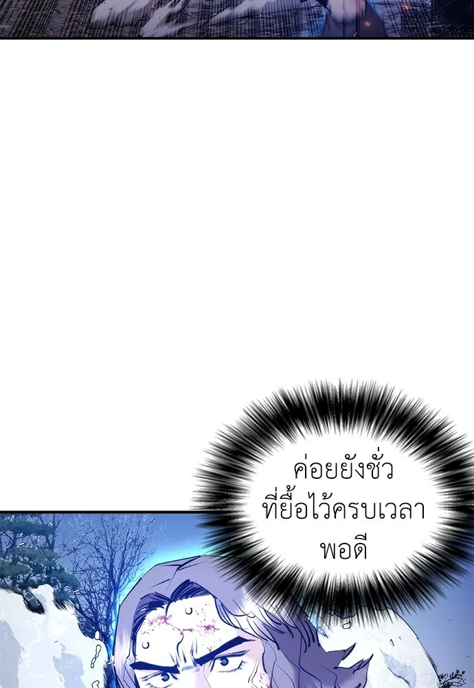 สุภาพบุรุษสูทดำ ตอนที่ 28 รูปที่ 109