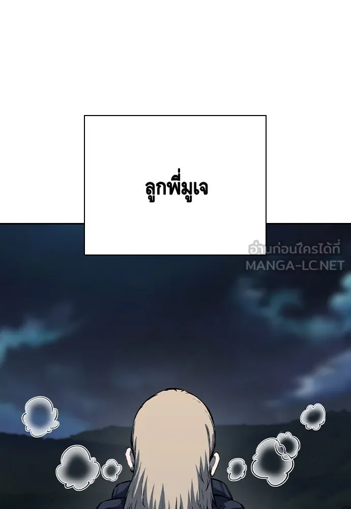 King Game ตอนที่ 87 ตอบโต้ รูปที่ 15