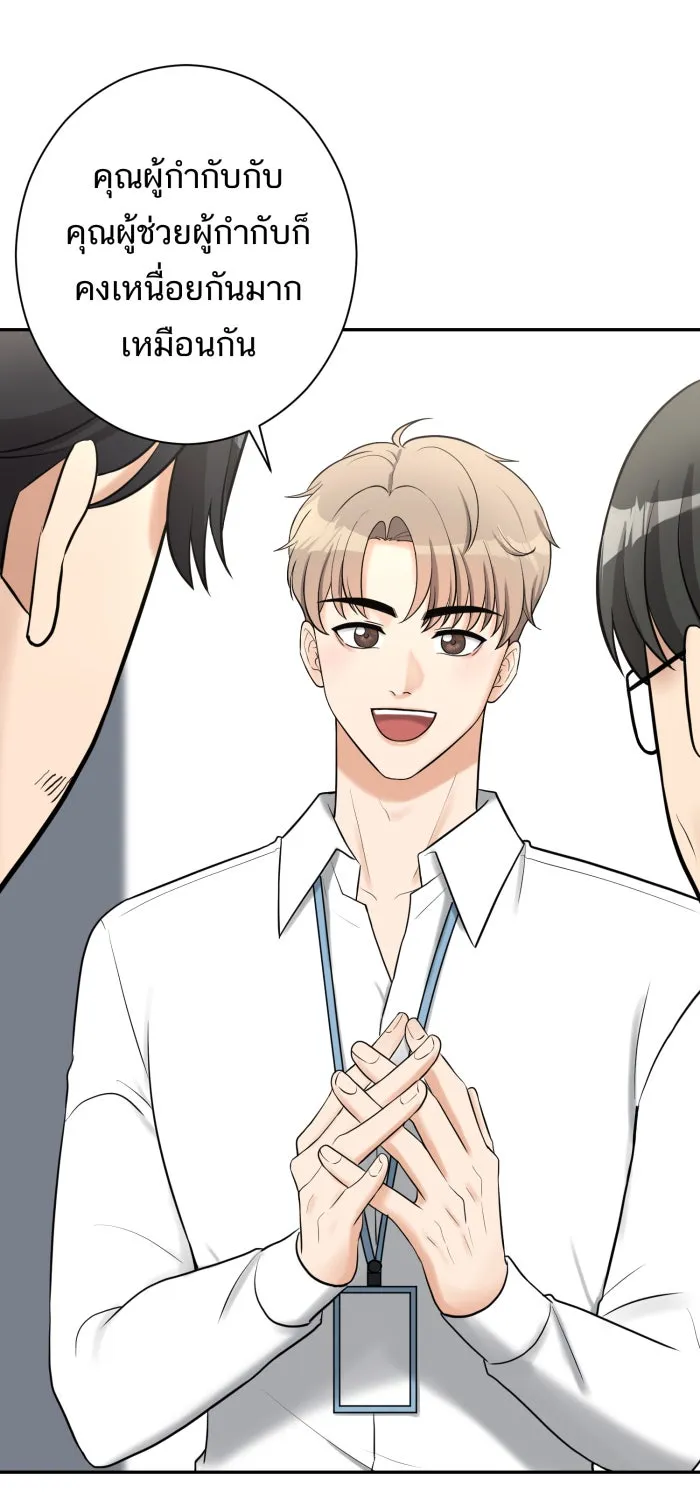 ตื่นมาอีกทีก็เป็นนายเอกไปซะแล้ว ตอนที่ 11 คนที่น่าสงสัย รูปที่ 14