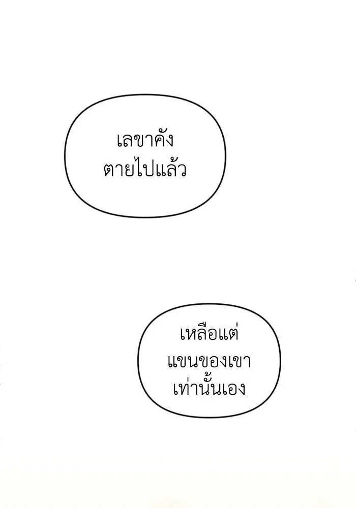 อดีตบอสหอคอย ตอนที่ 21 รูปที่ 91