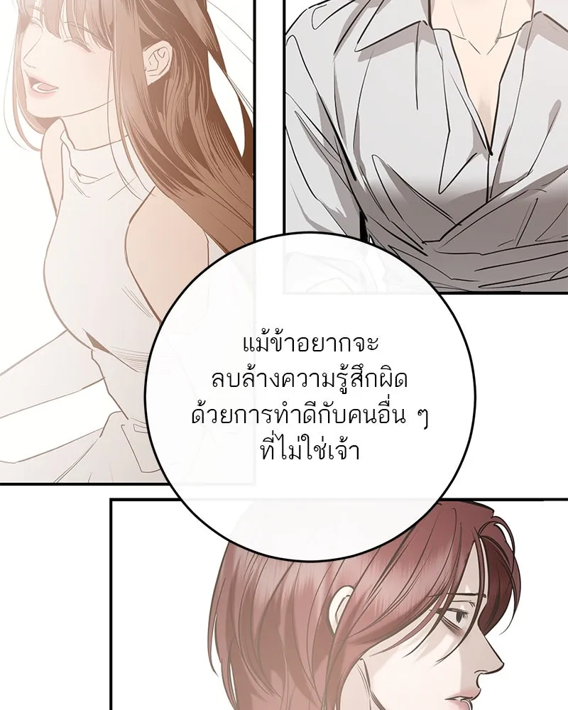 ตำนานเทพธิดาตกสวรรค์ ตอนที่ 116 รูปที่ 95