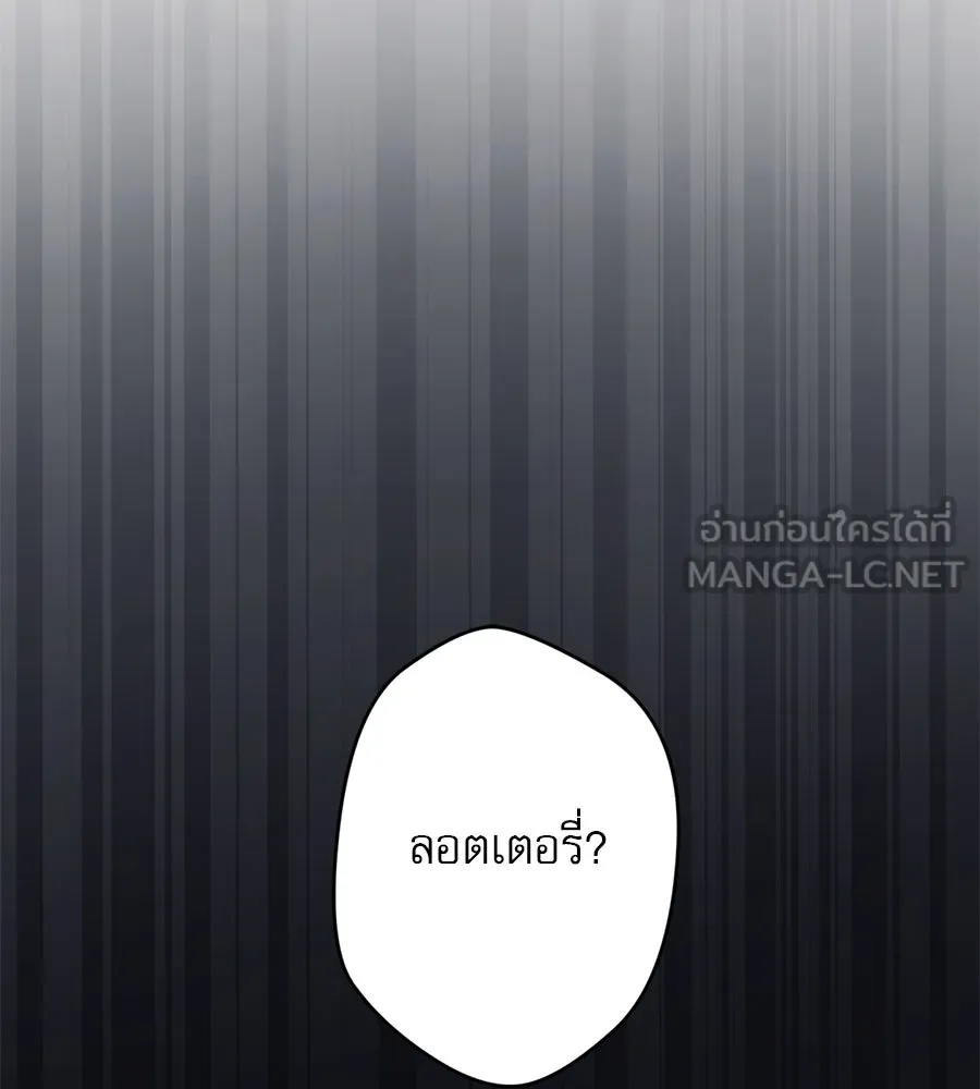 คอลเซ็นเตอร์เปลี่ยนชีวิต ตอนที่ 3 การออกไปเผชิญโลกภายนอกที่แสนอัน รูปที่ 225