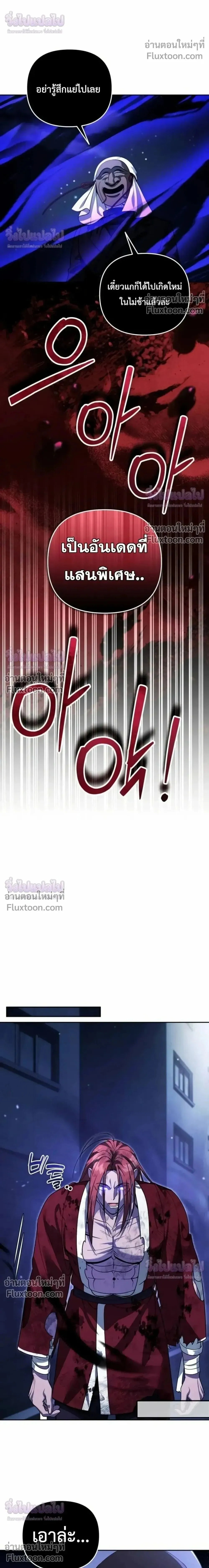 Sovereign of the Infinite Clones ร_างโคลนของฉ_นกำล_งกลายเป_นตำนาน ตอนที่ ตอนที่ 82 รูปที่ 15