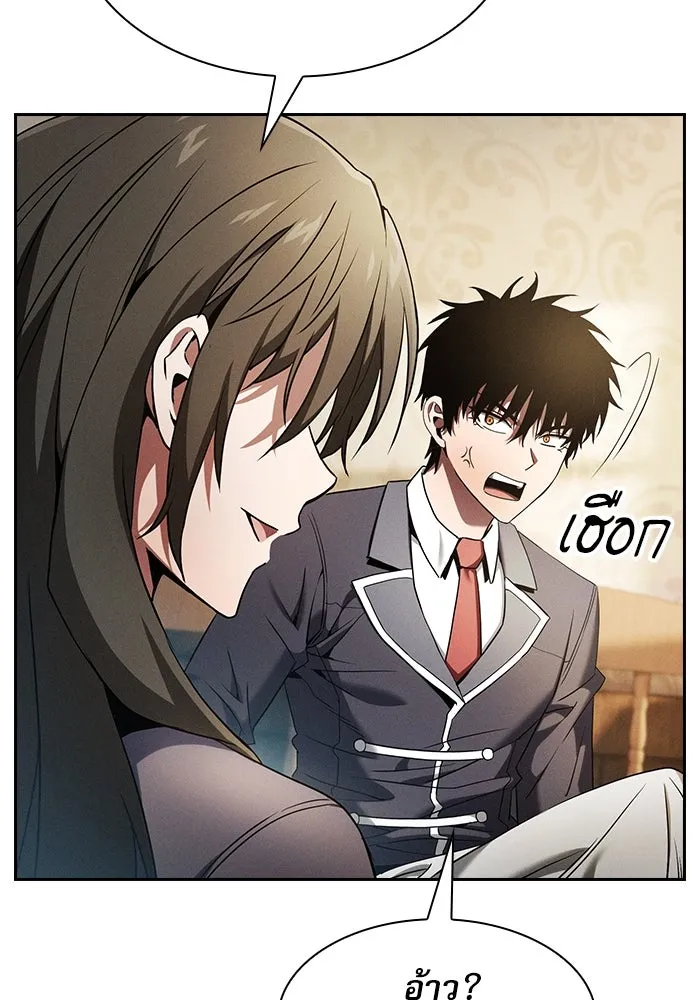 นักดาบอัจฉริยะจากอะคาเดมี ตอนที่ 24 รูปที่ 19