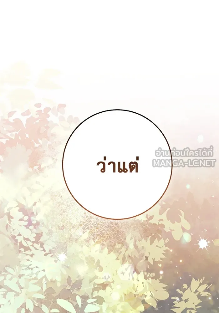 ราชินีนักบู๊ ตอนที่ 31 รูปที่ 93