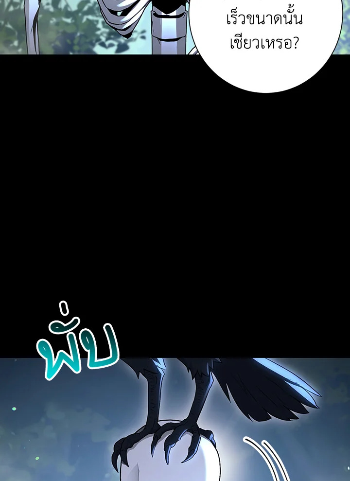 พลทหารโครงกระดูกผู้ม ตอนที่ 125 รูปที่ 52