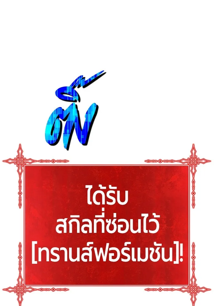 +99 ท่อนไม้พร้อมบวก ตอนที่ 51 รูปที่ 140