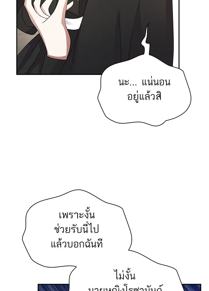 อดีตภรรยาของพระเอกหนุ่มจอมคลั่งรัก ตอนที่ 48 รูปที่ 83