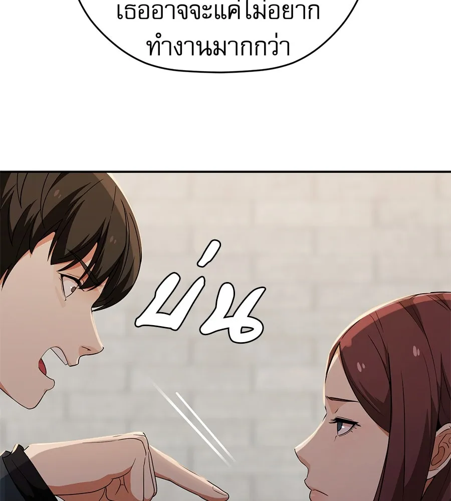 คอลเซ็นเตอร์เปลี่ยนชีวิต ตอนที่ 44 ความลับของบ้านพักตากอากาศ รูปที่ 50