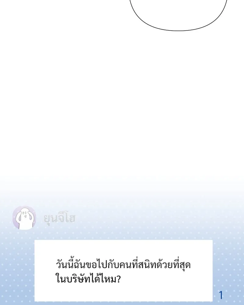 รักนี้ไม่ต้องมีเซนส์ ตอนที่ 35 รูปที่ 41