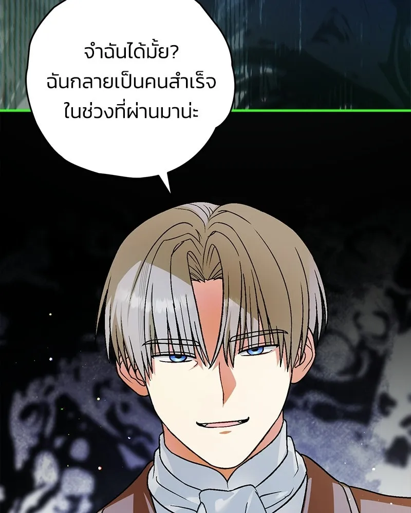 จุ๊บรัก คุณหมาป่า ตอนที่ 26 รูปที่ 100