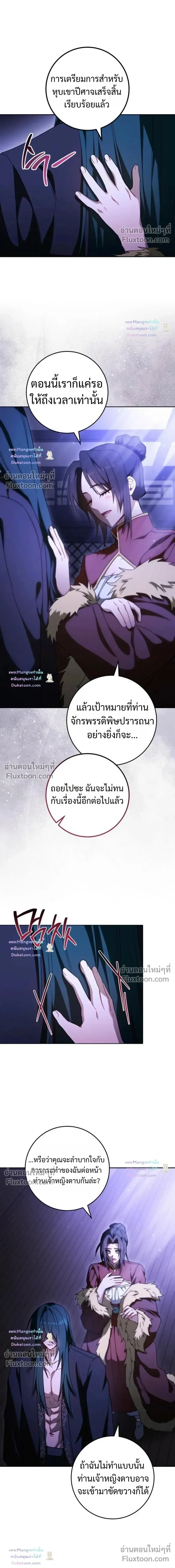The Top Ranker_s Guide to an Aspiring Writer Life ตอนที่ ตอนที่ 60 รูปที่ 11