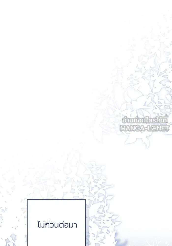 ย้อนเวลาพลิกชะตาทายาท ตอนที่ 56 รูปที่ 78