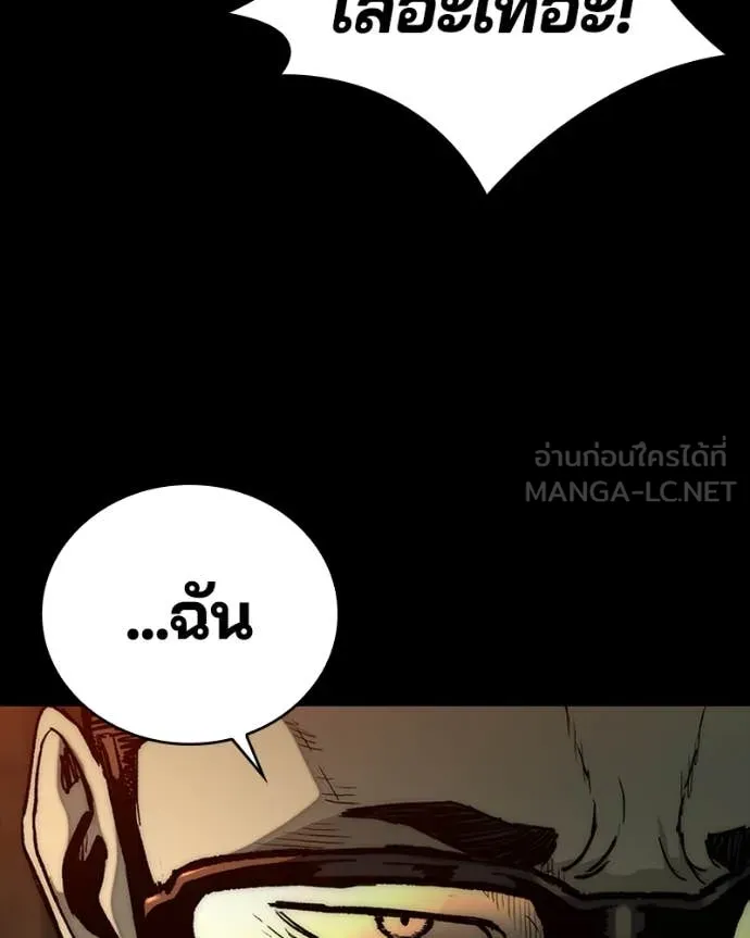 เกาลูน ตอนที่ 29 รูปที่ 150