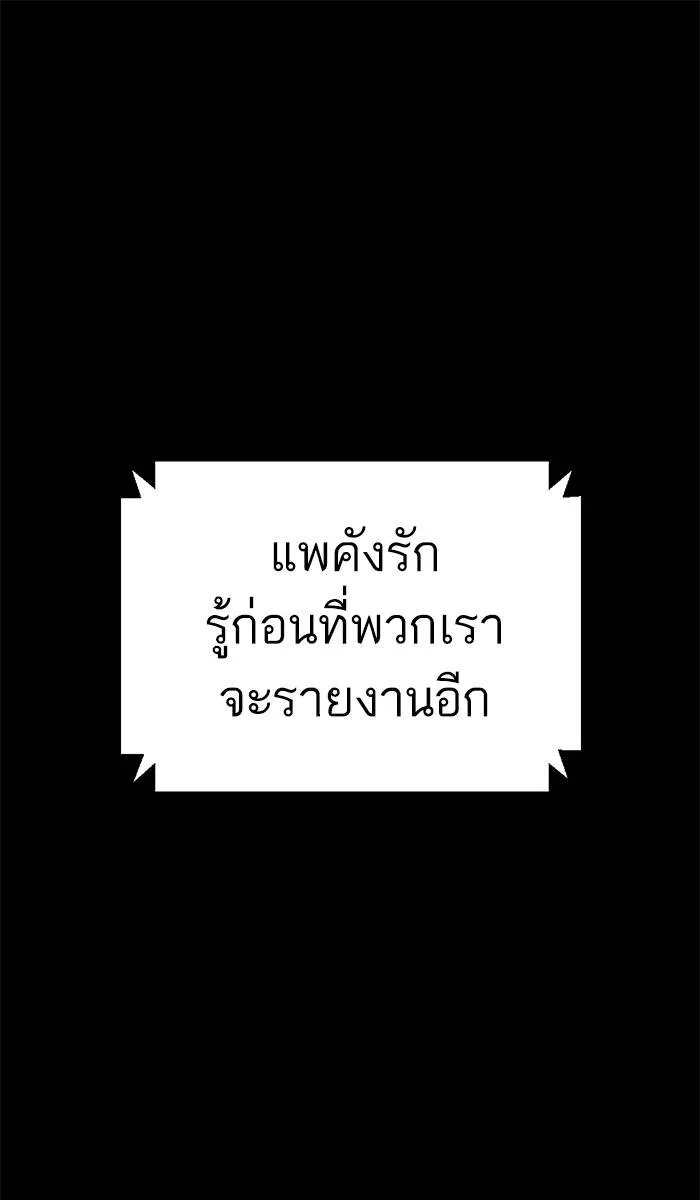 To not die ตอนที่ 41 รูปที่ 23