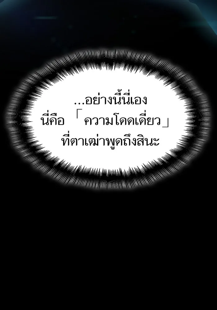 หลังวันสิ้นโลก ตอนที่ 58 รูปที่ 128