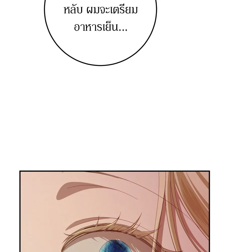 เบื้องหลังรอยยิ้มของเจ้าหญิง ตอนที่ 25 รูปที่ 154